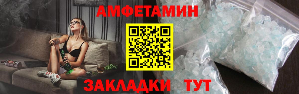 АМФ  АМФ 97%  Amphetamine  Вход с VPN  Шахты 