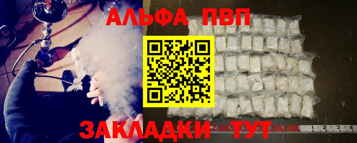 Шахты  Alpha-PVP  Вход с VPN  Alfa_PVP Соль  Alfa_PVP мука 