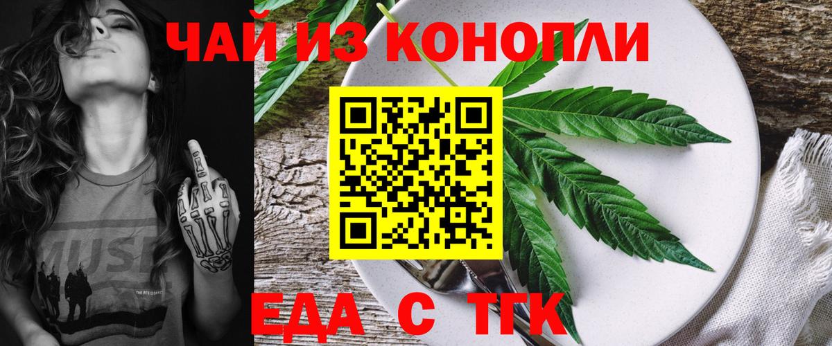 Шахты  Печенье с ТГК конопля  Вход с VPN 