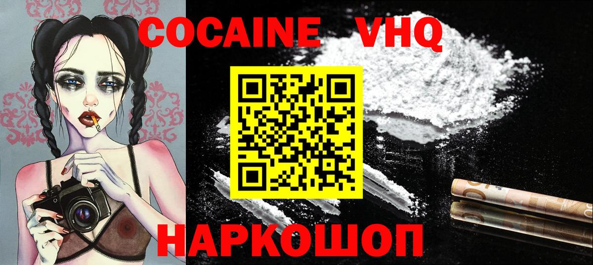 КОКАИН Columbia  Вход с VPN  COCAIN  КОКАИН Columbia  Шахты 