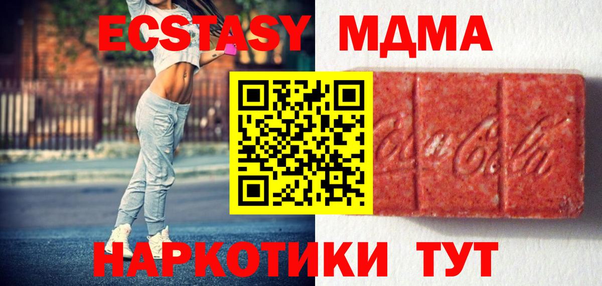 Ecstasy TESLA  Вход с VPN  Шахты  Ecstasy  Ecstasy диски 