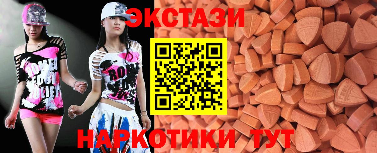 Ecstasy 280 MDMA Шахты