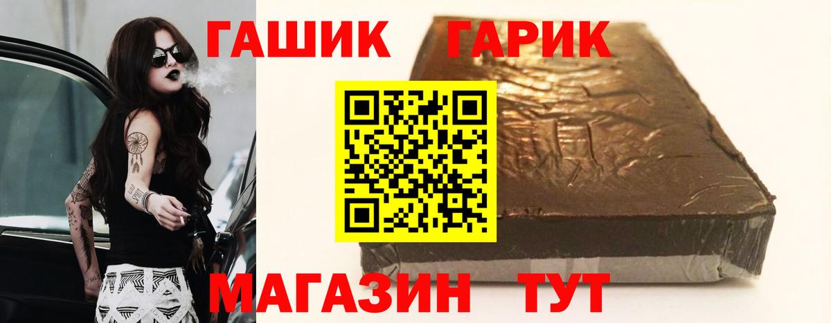 ГАШ Изолятор  ГАШ гашик  Гашиш  Вход с VPN  Шахты 