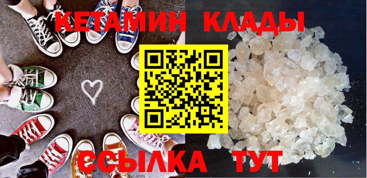 Кетамин ketamine Шахты