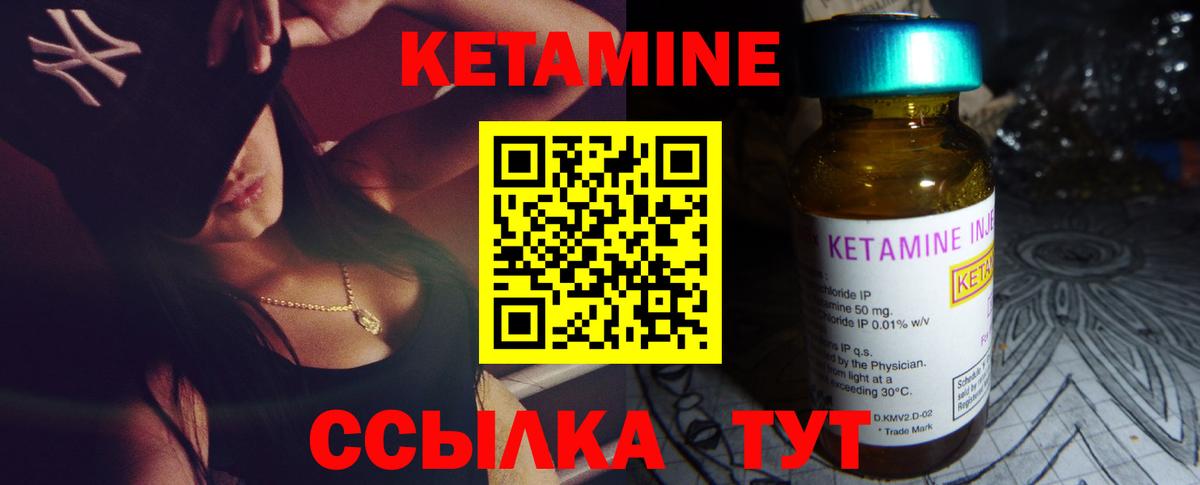 Кетамин VHQ  Вход с VPN  Шахты  Кетамин VHQ 