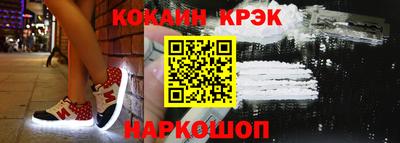 кокаин Кумертау