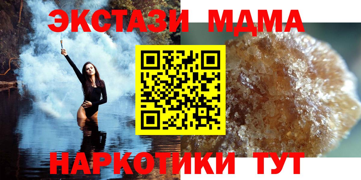 МДМА  МДМА молли  Вход с VPN  MDMA crystal  Шахты 