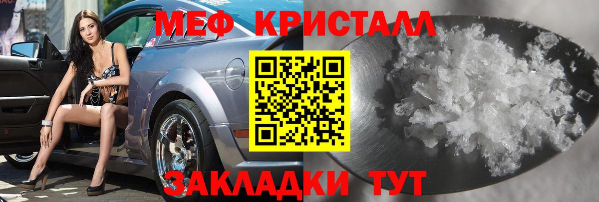 Шахты  Мефедрон  МЯУ-МЯУ  Вход с VPN  Мефедрон VHQ 