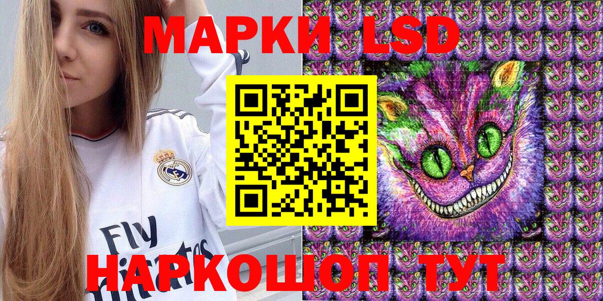 Наркотические марки 1500мкг Шахты