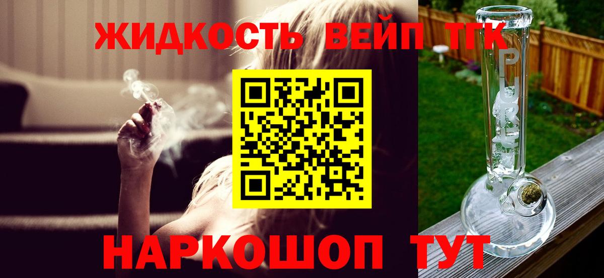 Дистиллят ТГК вейп  где продают наркотики  Шахты  Вход с VPN  ТГК вейп 